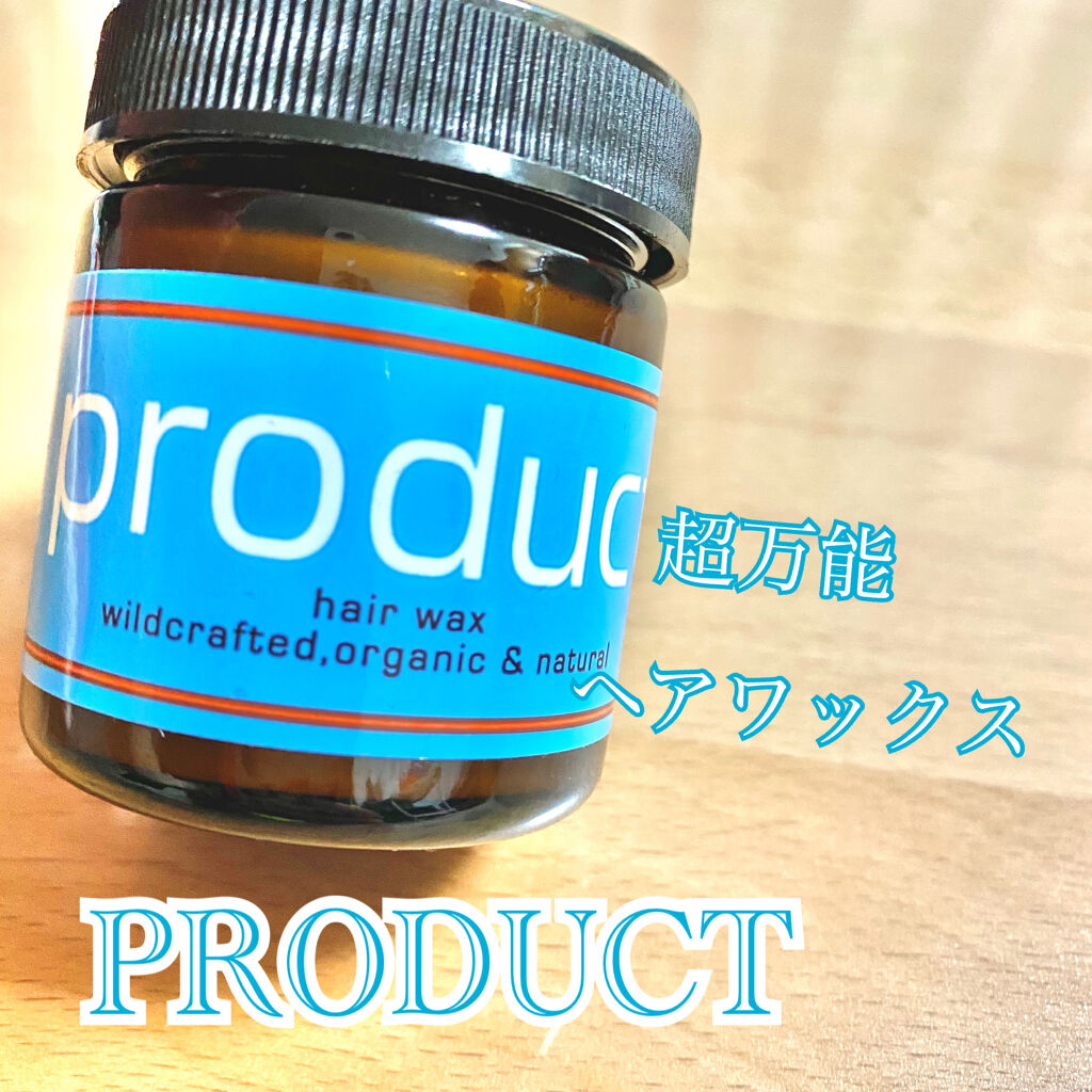 ヘアワックス/ザ・プロダクト/ヘアワックス・クリームを使ったクチコミ（1枚目）