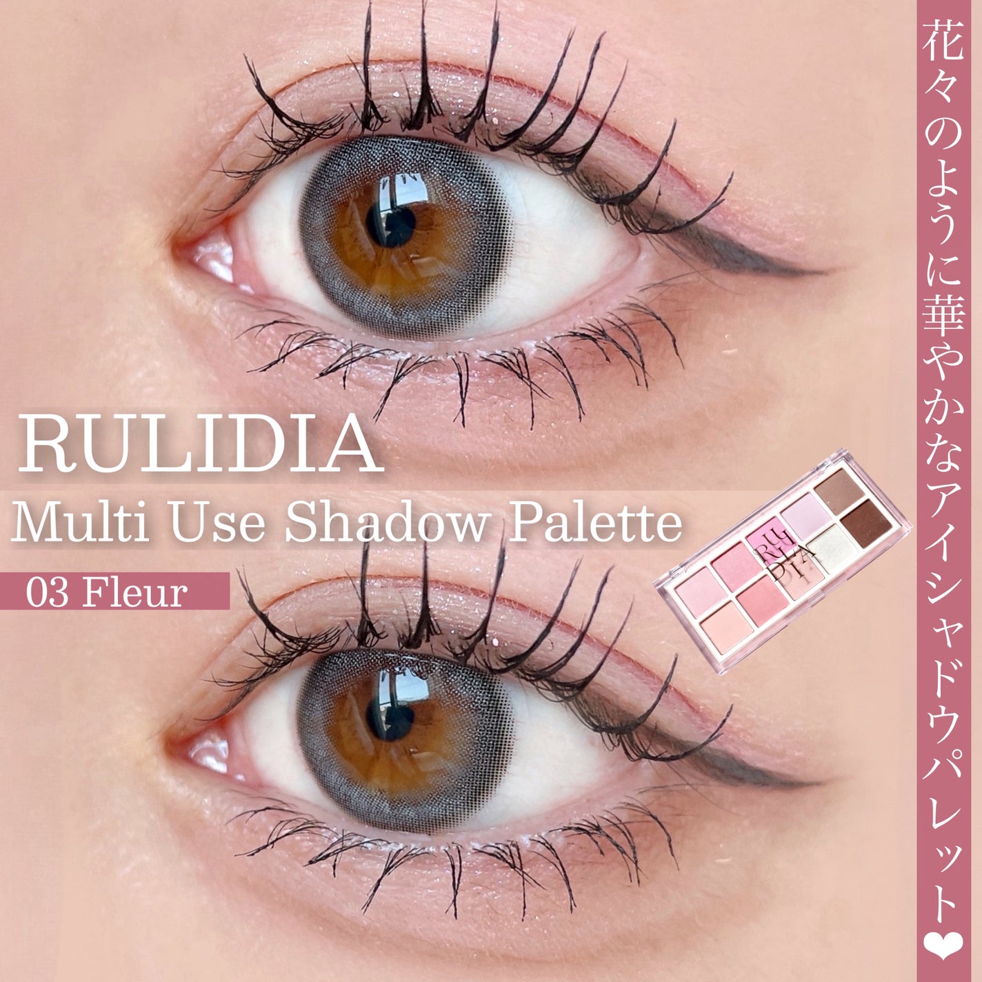 マルチユースシャドウパレット/RULIDIA/アイシャドウパレットを使ったクチコミ(1枚目)