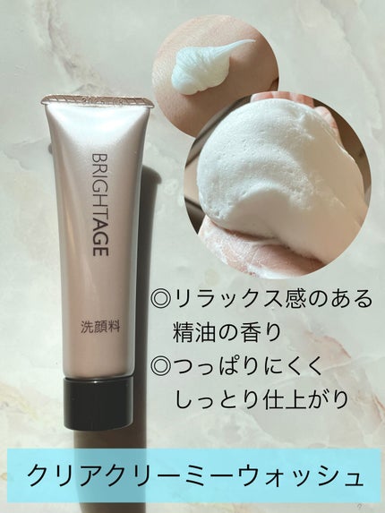 トラベルセット/BRIGHTAGE/トライアルキットを使ったクチコミ(2枚目)