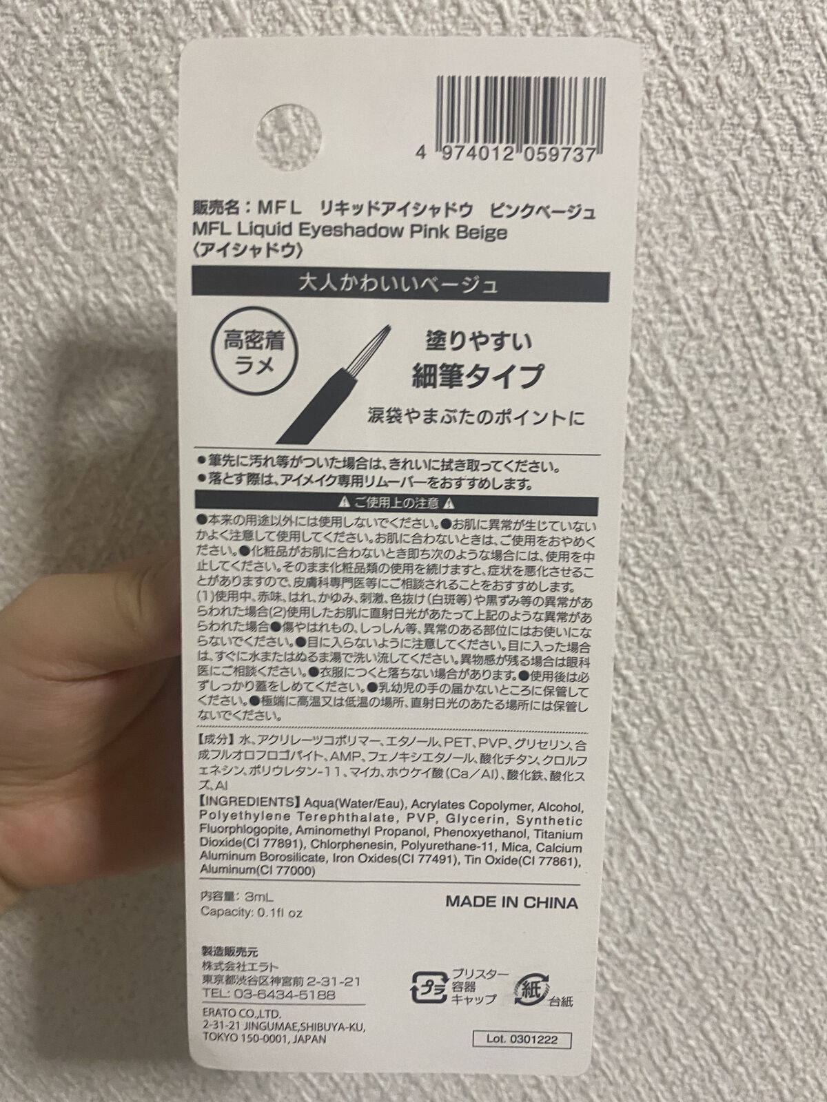 グリッターライナー(MFL リキッドアイシャドウ)/moitiful/グリッターを使ったクチコミ（2枚目）