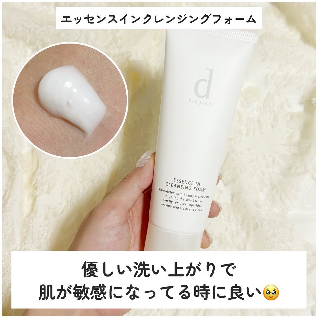 エッセンスイン クレンジングフォーム/d プログラム/洗顔フォームを使ったクチコミ（3枚目）