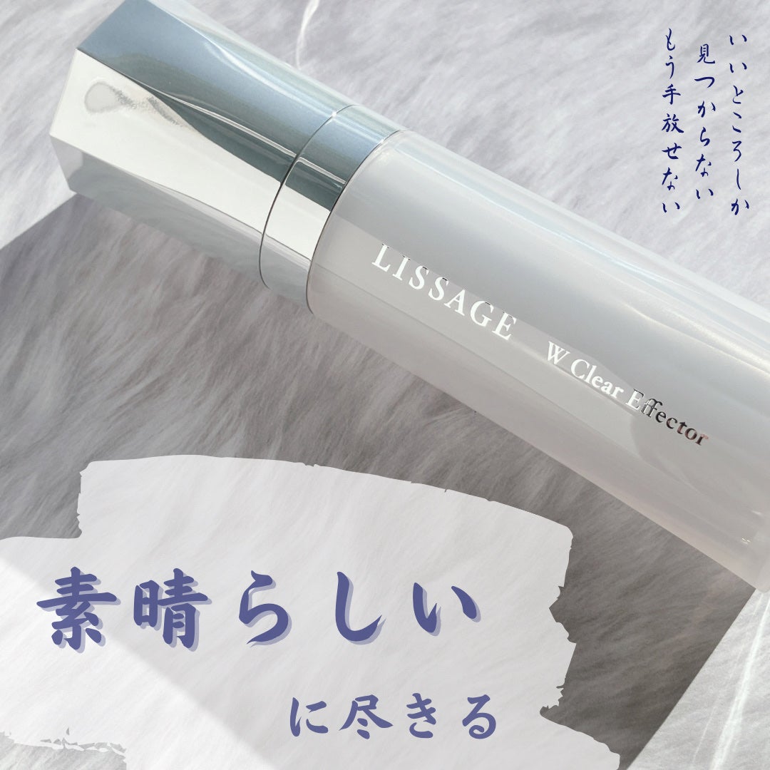 Wクリアエフェクター/リサージ/美容液を使ったクチコミ(1枚目)
