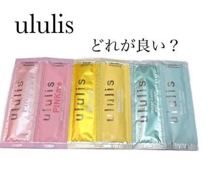 ウォーターコンク リペアシャンプー/ヘアトリートメント/ululis/シャンプー・コンディショナーを使ったクチコミ(1枚目)