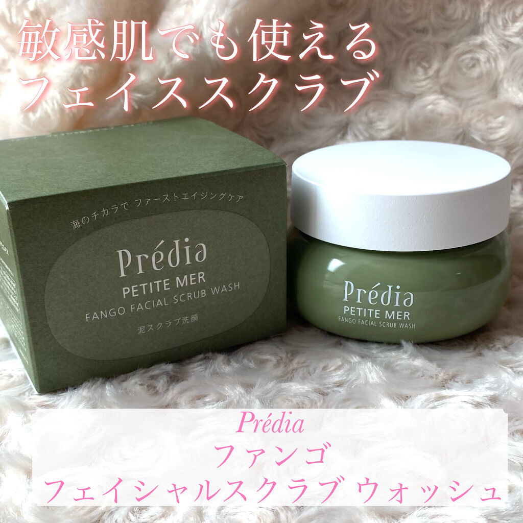 プティメール ファンゴ フェイシャルスクラブ ウォッシュ/Prédia/スクラブ・ゴマージュを使ったクチコミ（1枚目）