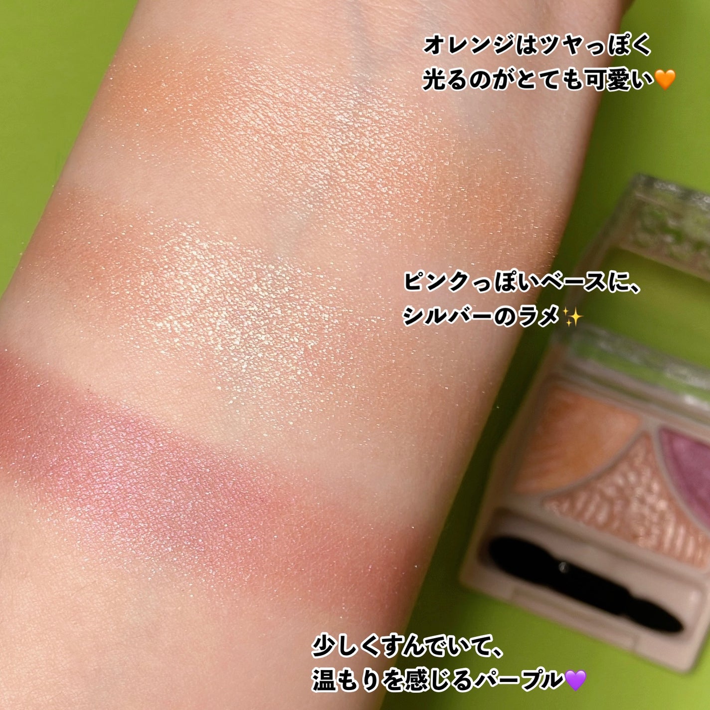 ジューシーピュアアイズ/キャンメイク/アイシャドウパレットを使ったクチコミ(5枚目)