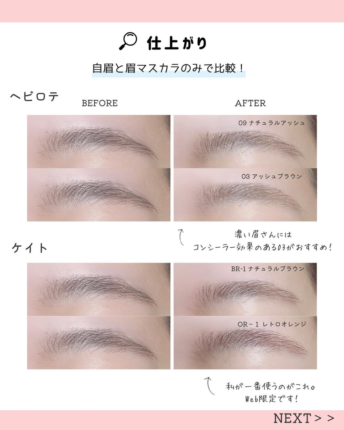 カラーリングアイブロウ/ヘビーローテーション/眉マスカラを使ったクチコミ(4枚目)