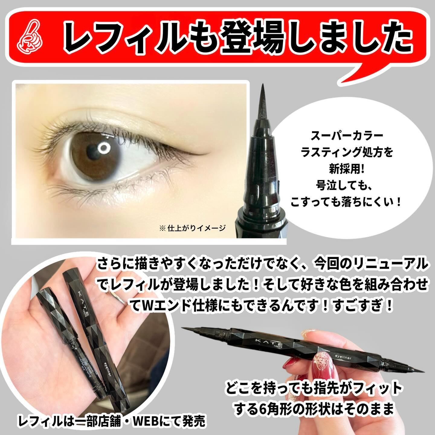 スーパーシャープライナーEX4.0/KATE/リキッドアイライナーを使ったクチコミ（3枚目）