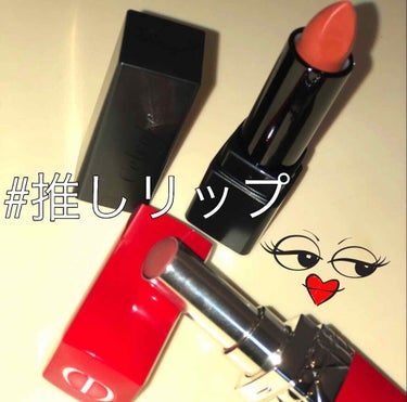 ルージュ ディオール ウルトラ ルージュ/Dior/口紅を使ったクチコミ（1枚目）