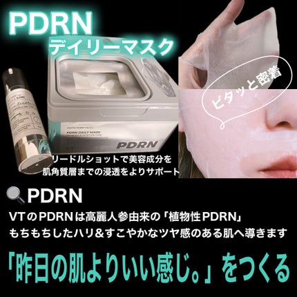 AZケア マスク/VT/シートマスク・パックを使ったクチコミ(5枚目)