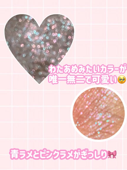 シャドーカスタマイズ (ブリリアントグリッター)/MAJOLICA MAJORCA/グリッターを使ったクチコミ(3枚目)