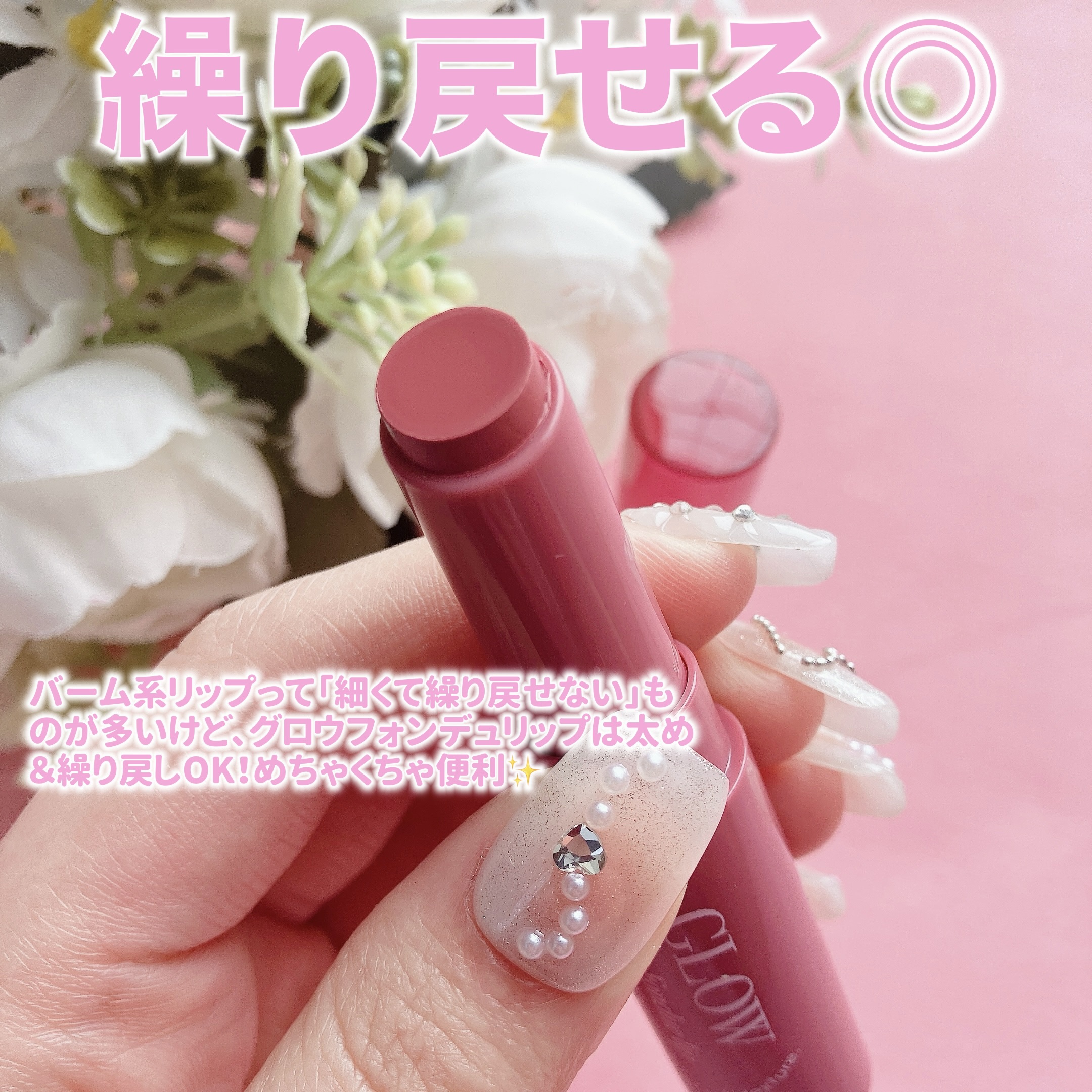 グロウフォンデュリップ/CEZANNE/口紅・グロス・リップライナー・リップケアを使ったクチコミ（3枚目）