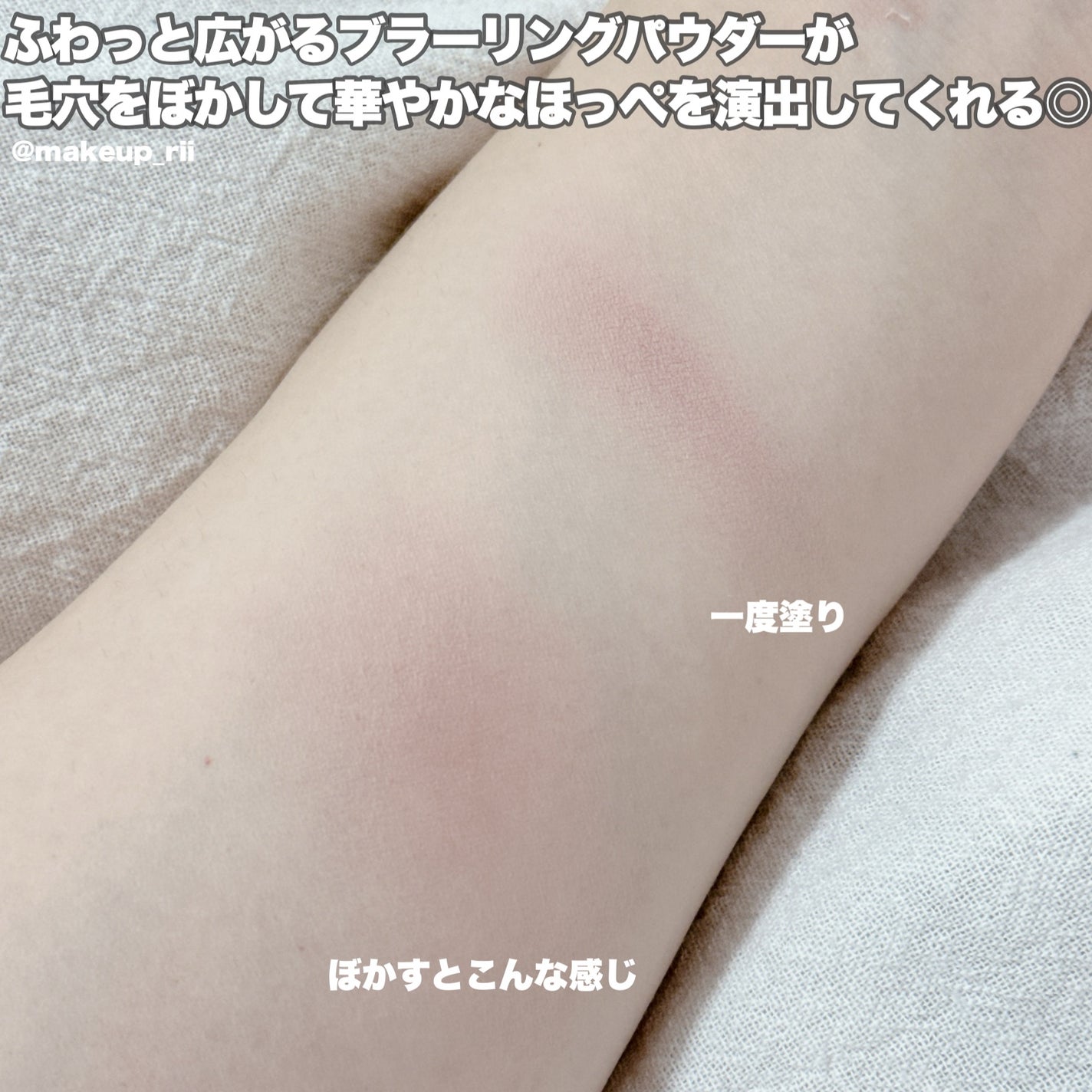 Luv Beam Blur Cheek/lilybyred/パウダーチークを使ったクチコミ(4枚目)