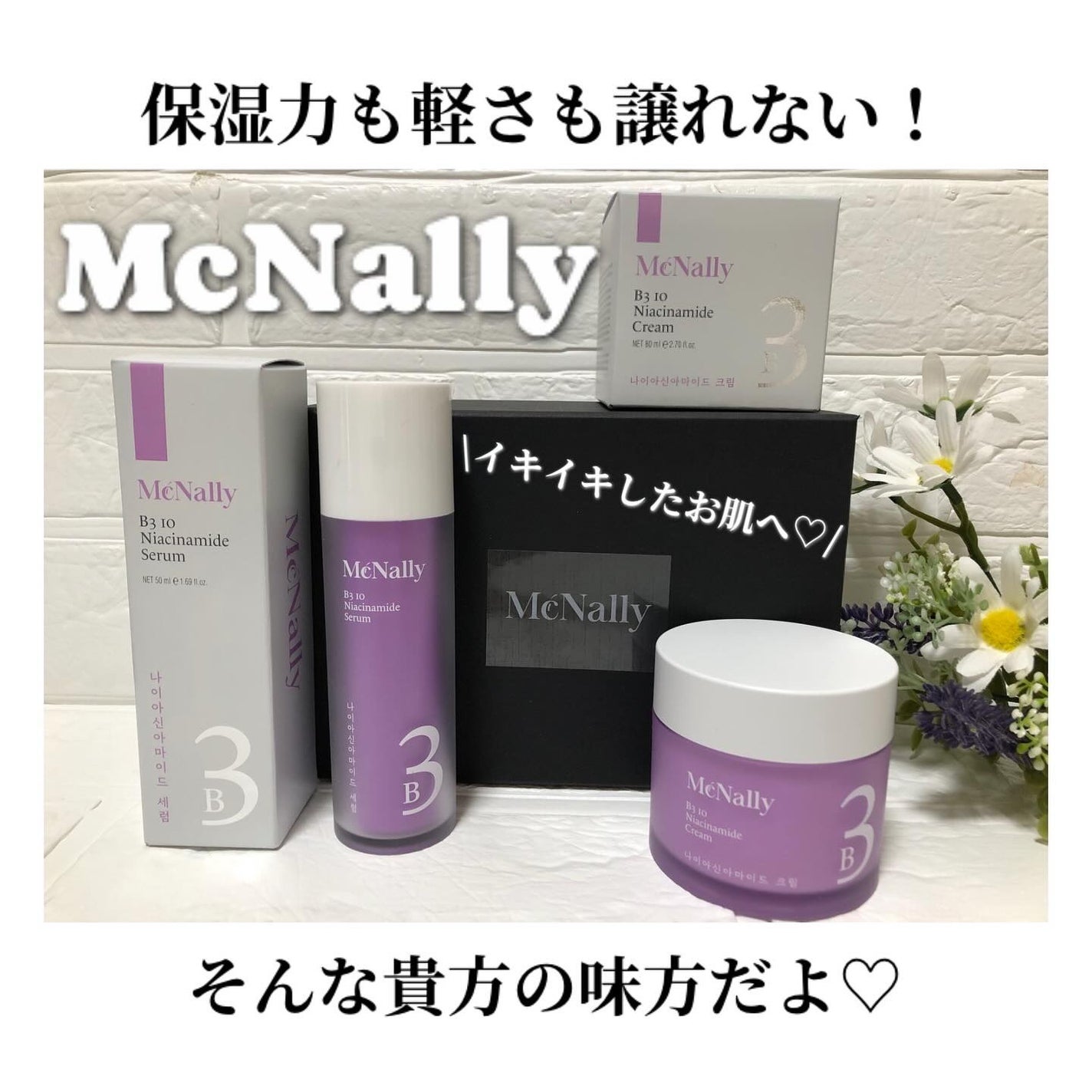 mikitty on LIPS 「保湿力は欲しいけどベタベタしたり重たいケアはしたくない!お肌が..」(1枚目)