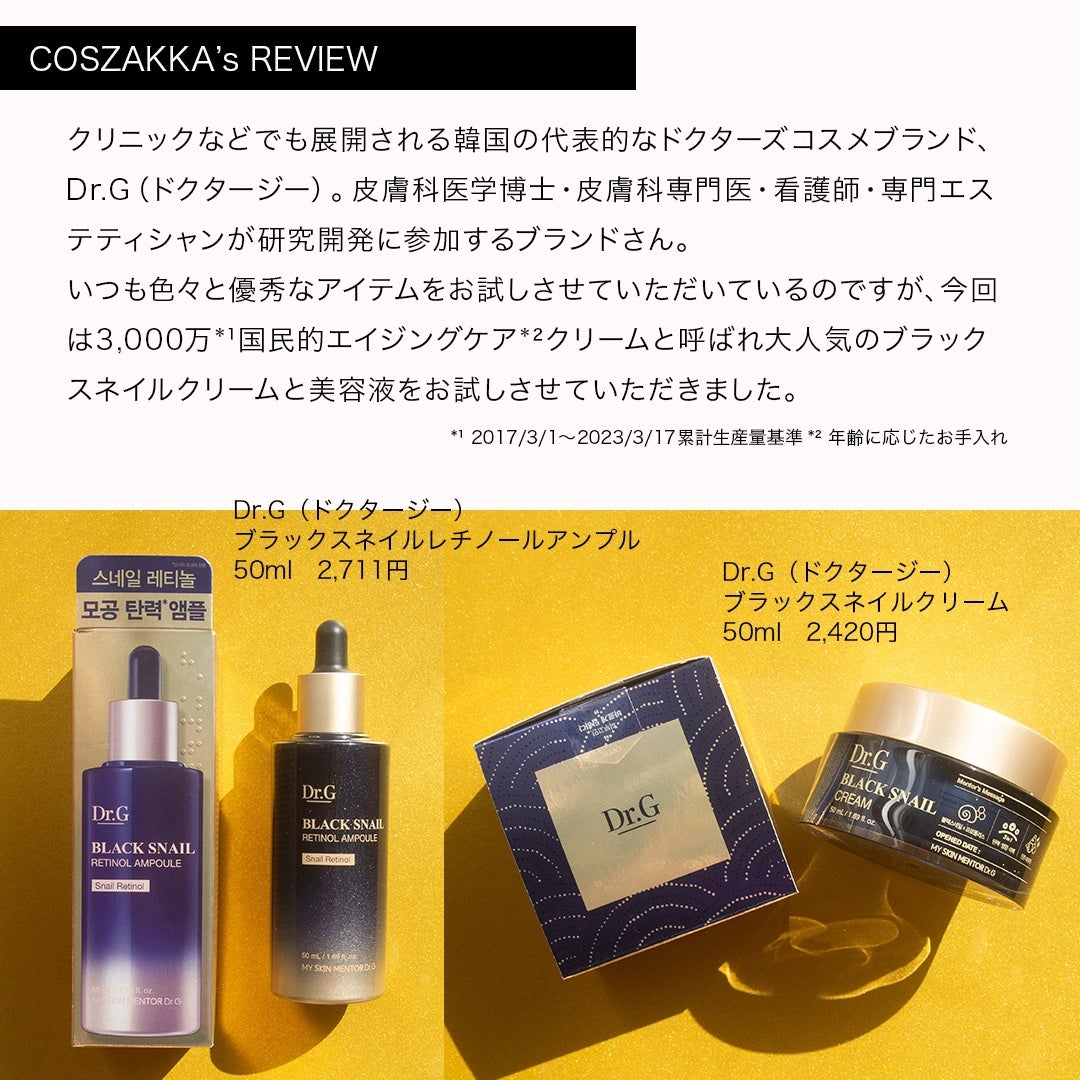 ブラックスネイル クリーム/Dr.G/フェイスクリームを使ったクチコミ(2枚目)