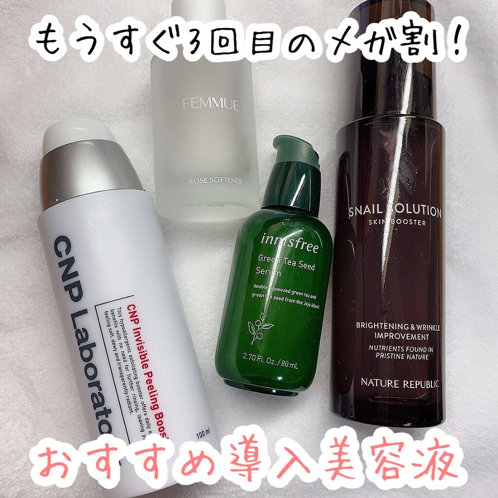 インビジブルピーリングブースターエッセンス/CNP Laboratory/ブースター・導入液を使ったクチコミ(1枚目)