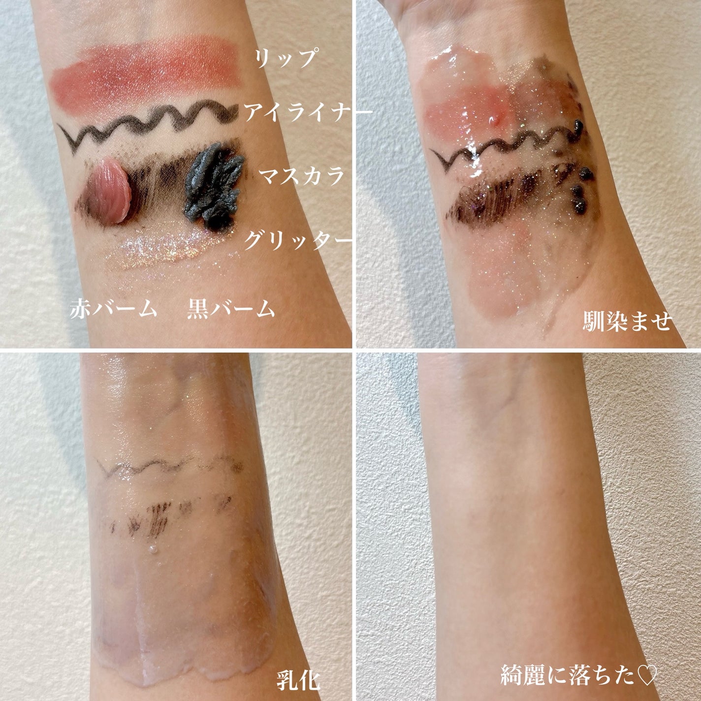 ルルルンクレンジング トーニングバーム CLEAR BLACK/ルルルン/クレンジングバームを使ったクチコミ(4枚目)