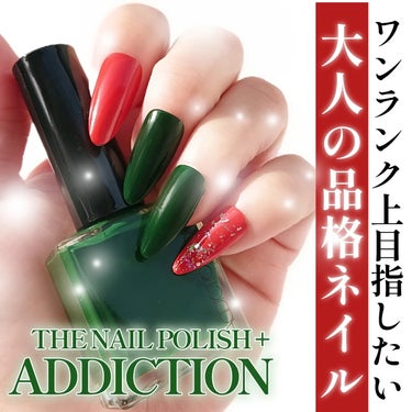 ADDICTION アディクション ザ ネイル ポリッシュ +のクチコミ「⸜アディクションのネイル💅⸝


ADDICTION TOKYO　
THE NAIL POLI.....」（1枚目）