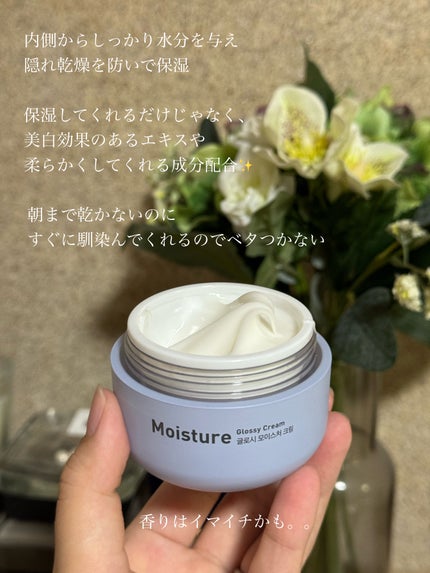 グロッシーモイスチャークリーム/Milk Touch/フェイスクリームを使ったクチコミ(2枚目)