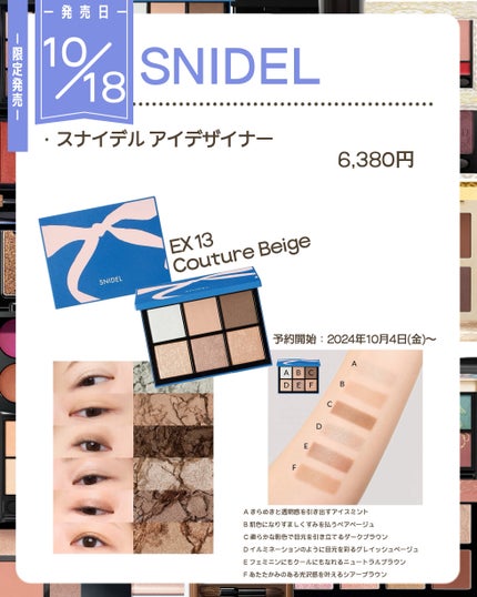 フィト オンブル エクラ リキッド No.8 スターダスト/シスレー/ジェル・クリームアイシャドウの画像