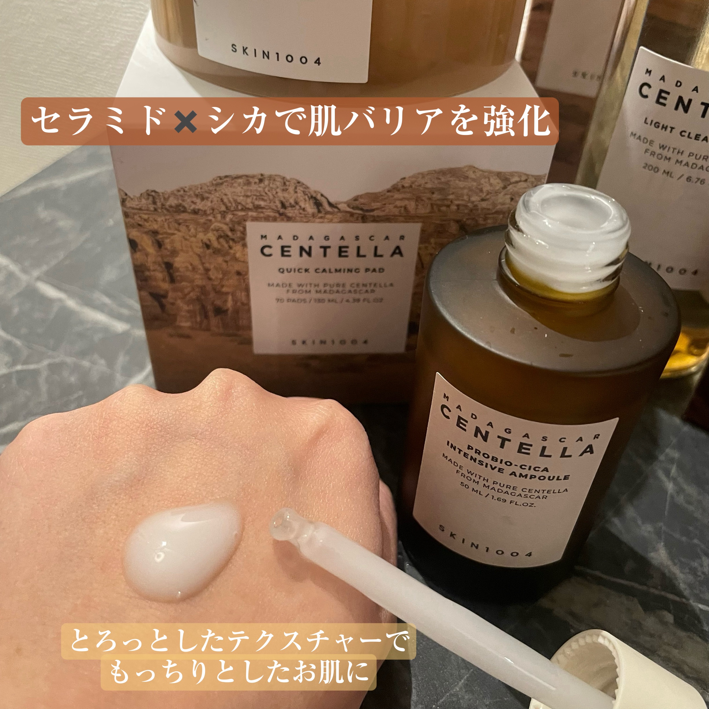 センテラ クイックカーミングパッド/SKIN1004/トナーパッドを使ったクチコミ（2枚目）