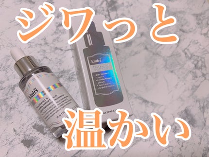 フレッシュリージュースドビタミンドロップ(35ml)/Klairs/美容液を使ったクチコミ(1枚目)