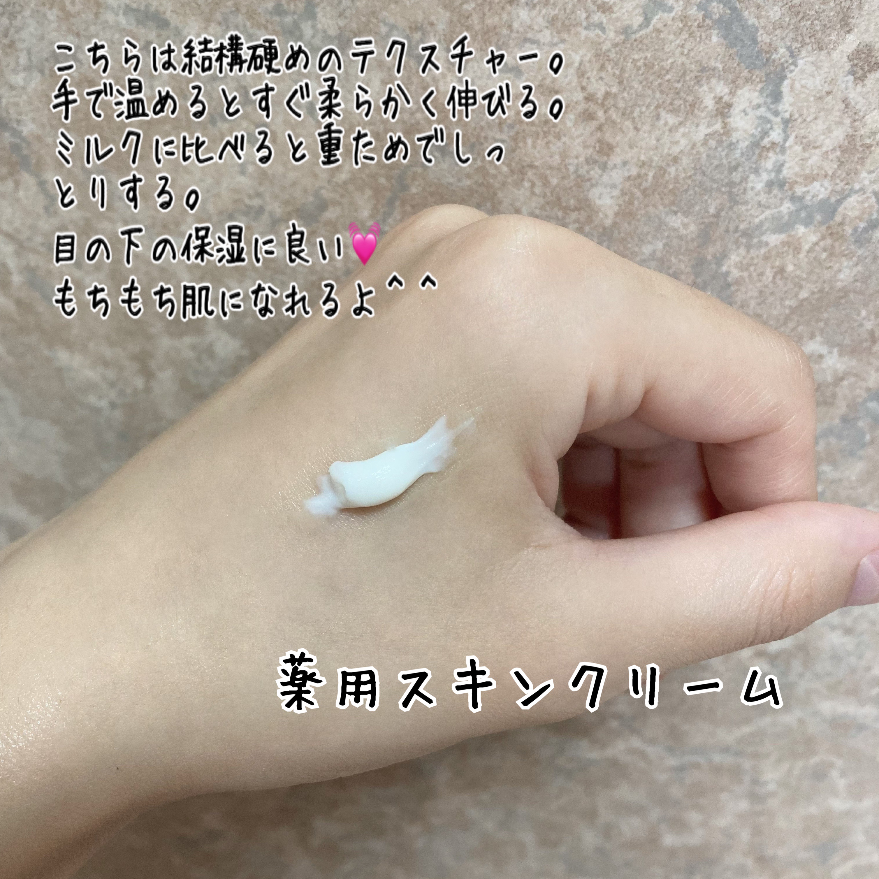 セラミエイド 薬用スキンミルク/セラミエイド/ボディミルクを使ったクチコミ（3枚目）