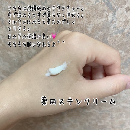 セラミエイド 薬用スキンミルク/セラミエイド/ボディミルクを使ったクチコミ(3枚目)