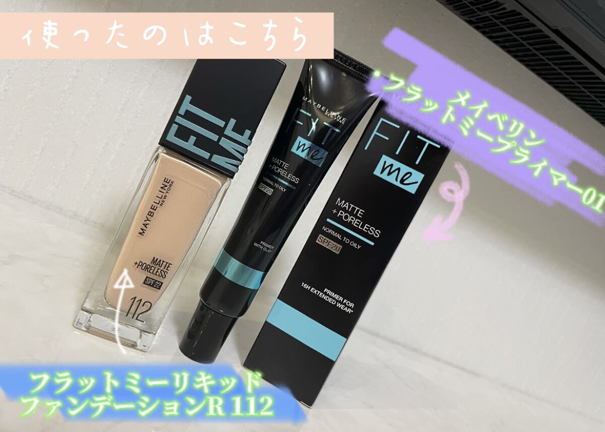 フィットミー リキッドファンデーション R/MAYBELLINE NEW YORK/リキッドファンデーションを使ったクチコミ（3枚目）