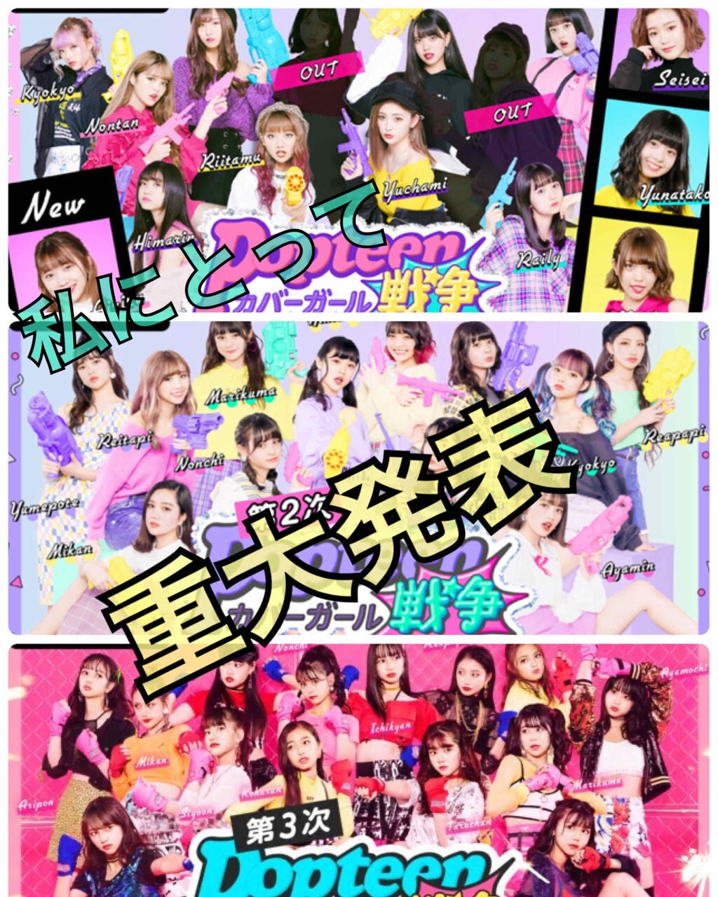 Ma5168Hoð€â on LIPS ãçªç¶ãªãã§ããã©ç§ã«æ®ã£ãŠé倧çºè¡šã§ããã®ã ã³Popteen3..ãïŒ1æç®ïŒ