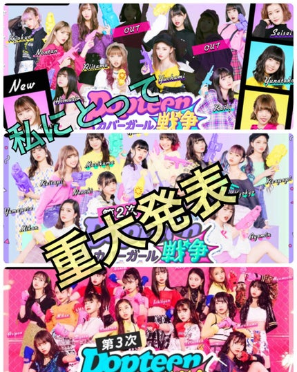 Ma5168Hoð€â on LIPS ãçªç¶ãªãã§ããã©ç§ã«æ®ã£ãŠé倧çºè¡šã§ããã®ã ã³Popteen3..ãïŒ1æç®ïŒ