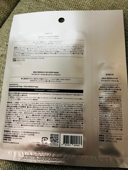リードルS 100 2ステップマスク/VT/シートマスク・パックを使ったクチコミ(2枚目)