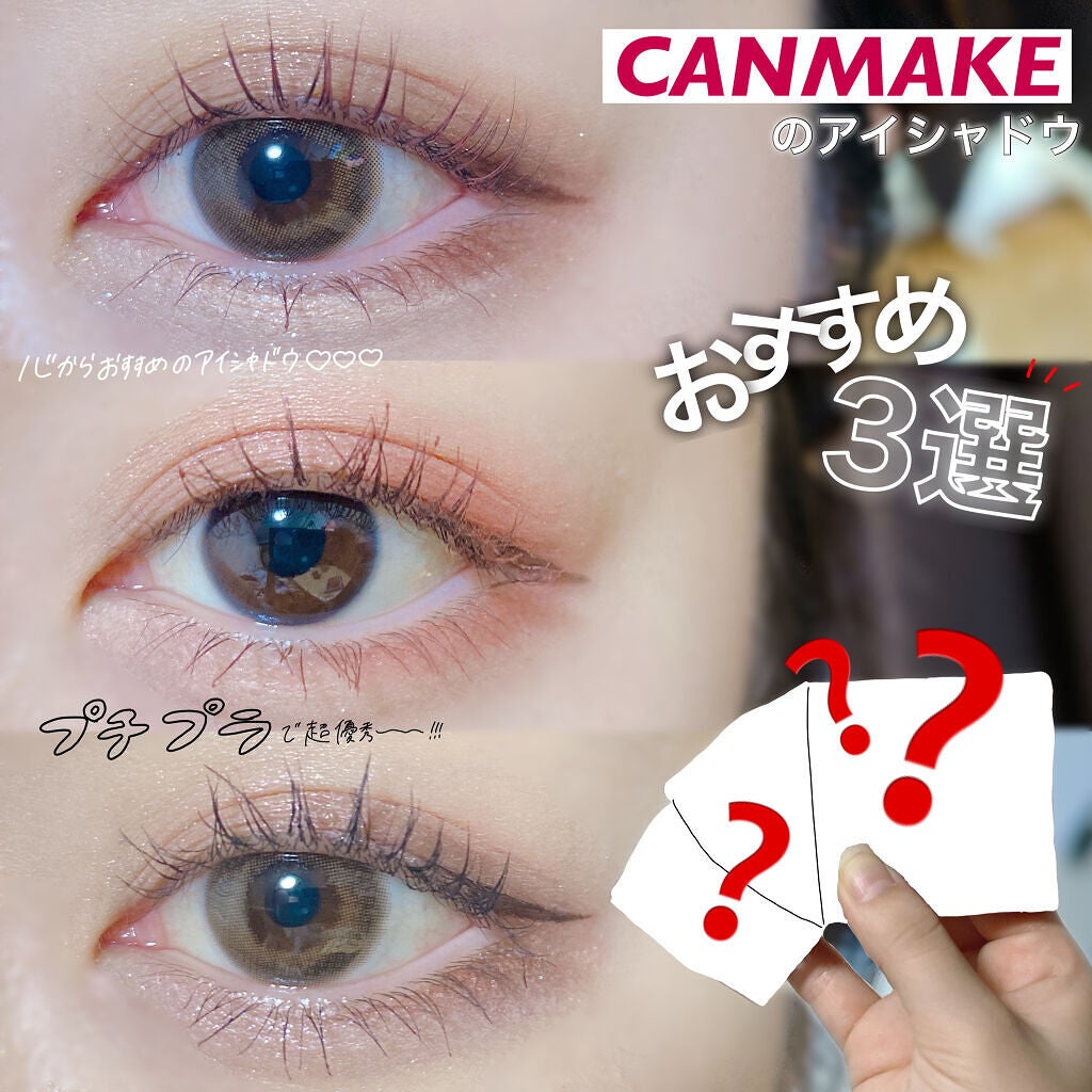 ジューシーピュアアイズ/キャンメイク/アイシャドウパレットを使ったクチコミ(1枚目)