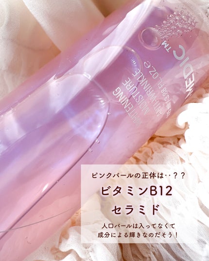 ピンクビタブライトニングオーロラミスト/SUR.MEDIC/ミスト状化粧水を使ったクチコミ(3枚目)