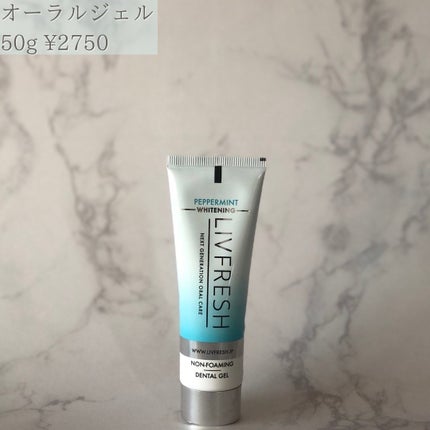 リブフレッシュ オーラルジェル/リブフレッシュ /歯磨き粉を使ったクチコミ(2枚目)