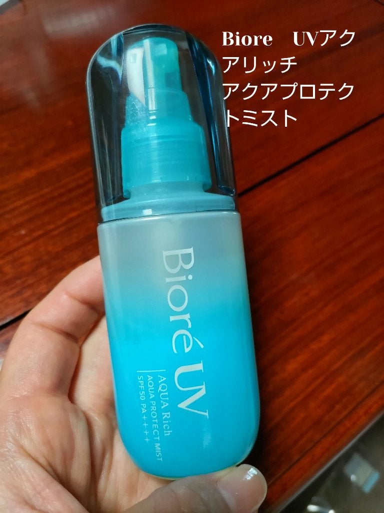 ビオレUV アクアリッチ アクアプロテクトミスト/ビオレ/日焼け止めミスト・スプレーを使ったクチコミ(1枚目)