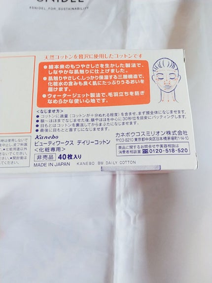 ブライトニングローション とてもしっとり/DEW/化粧水を使ったクチコミ(6枚目)