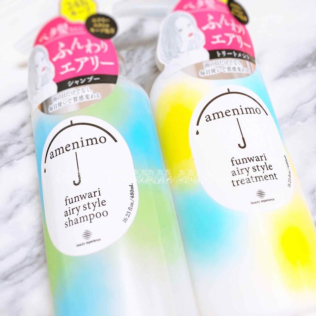 試してみた】ふんわりエアリースタイル シャンプー／トリートメント