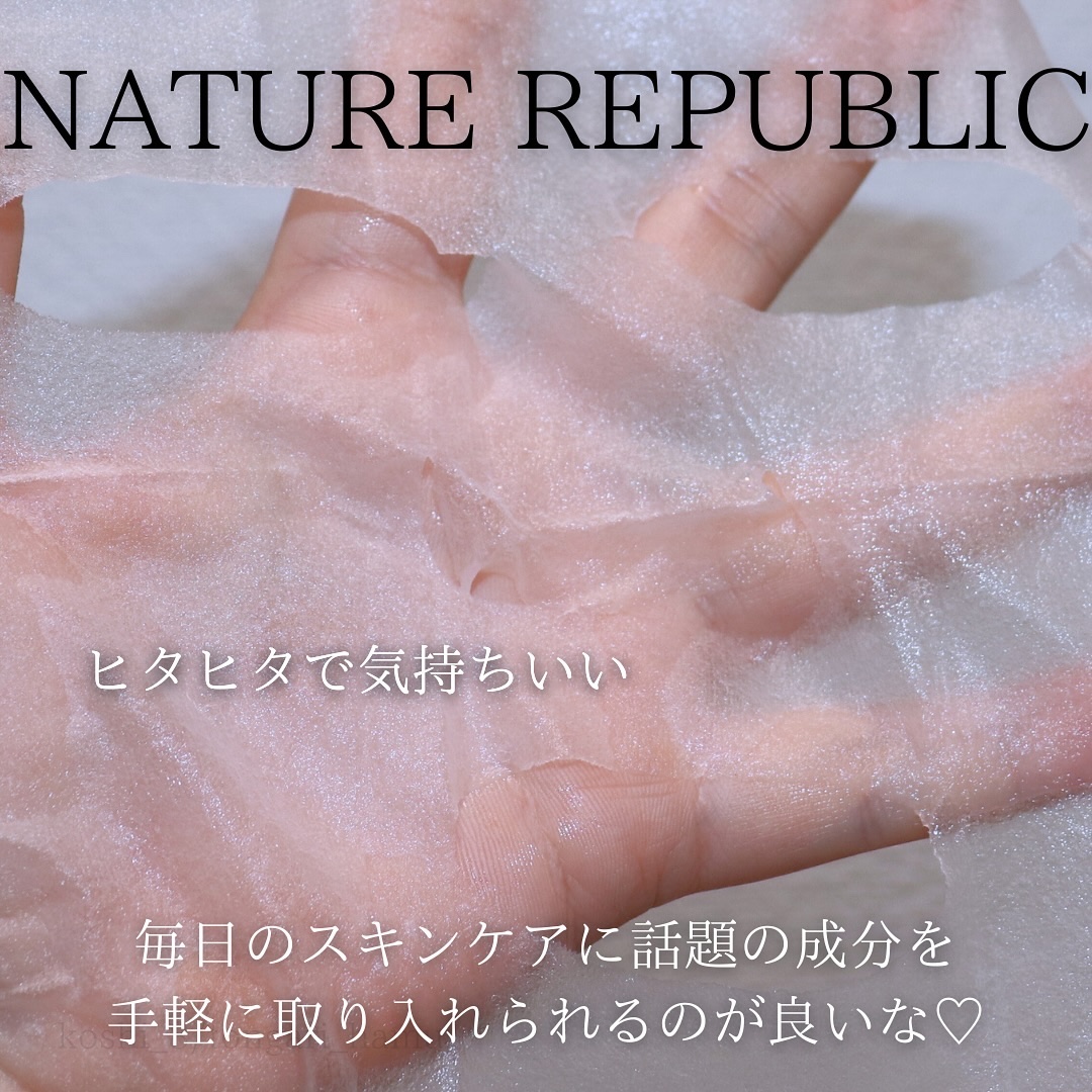 マリンPDRNデイリーシートマスク/ネイチャーリパブリック/シートマスク・パックを使ったクチコミ（3枚目）