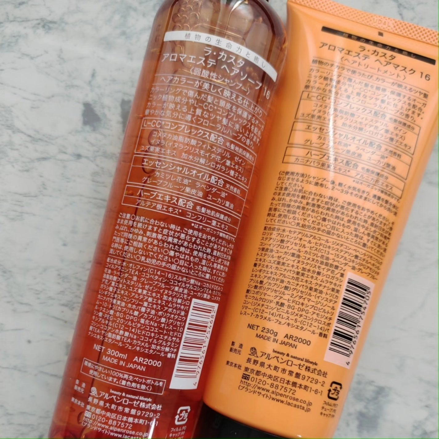 アロマエステ ヘアソープ16/ヘアマスク16/ラ・カスタ/市販シャンプーを使ったクチコミ(3枚目)