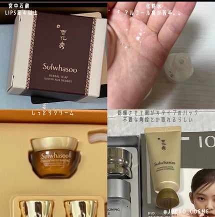 滋陰(ジャウム)水/Sulwhasoo/化粧水を使ったクチコミ(7枚目)