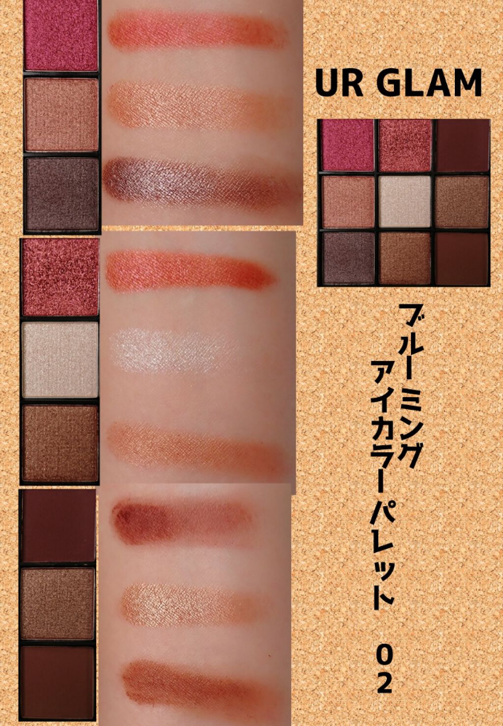 UR GLAM　BLOOMING EYE COLOR PALETTE/U R GLAM/アイシャドウパレットを使ったクチコミ（2枚目）