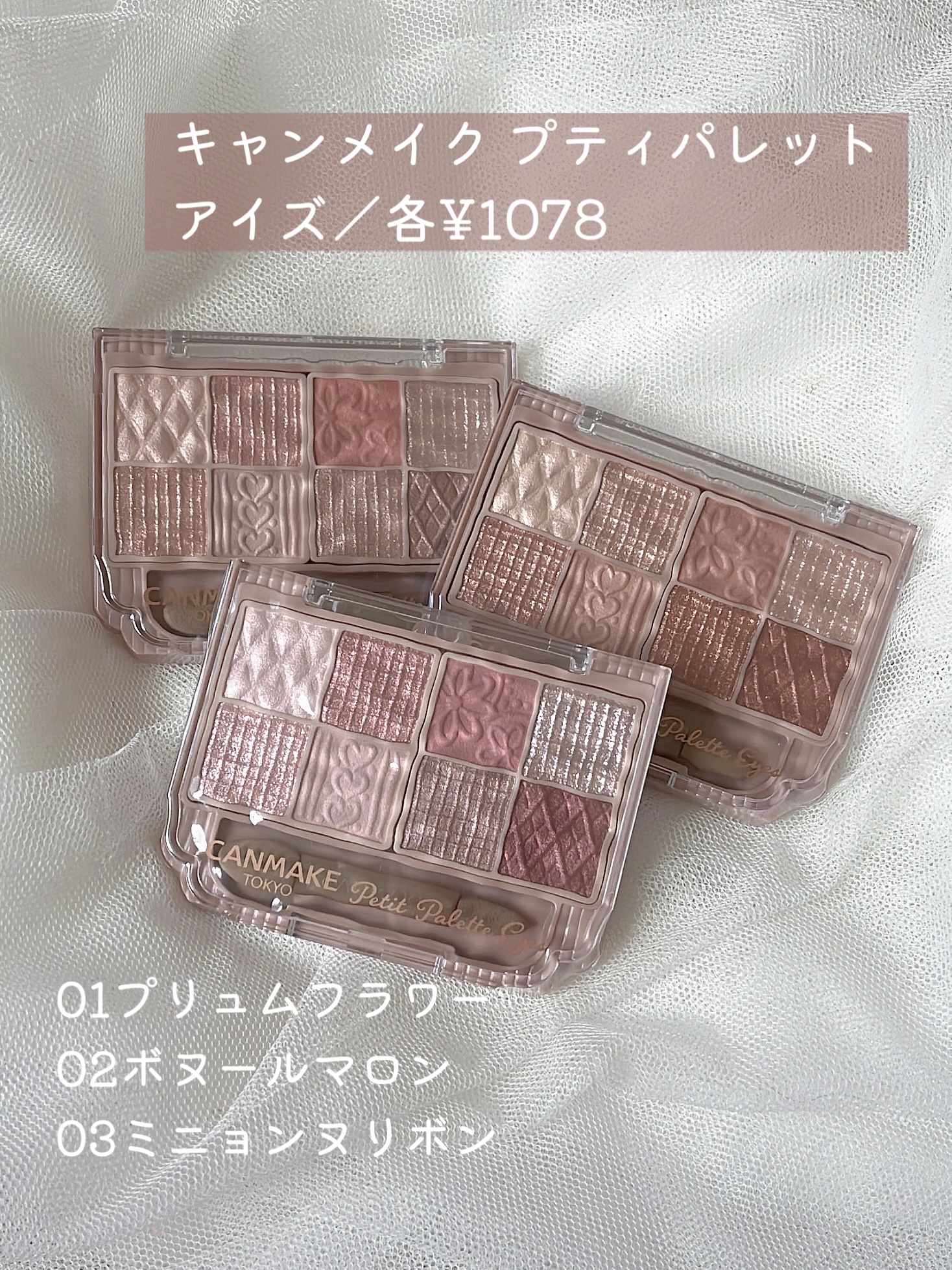 プティパレットアイズ/キャンメイク/パウダーアイシャドウを使ったクチコミ（2枚目）