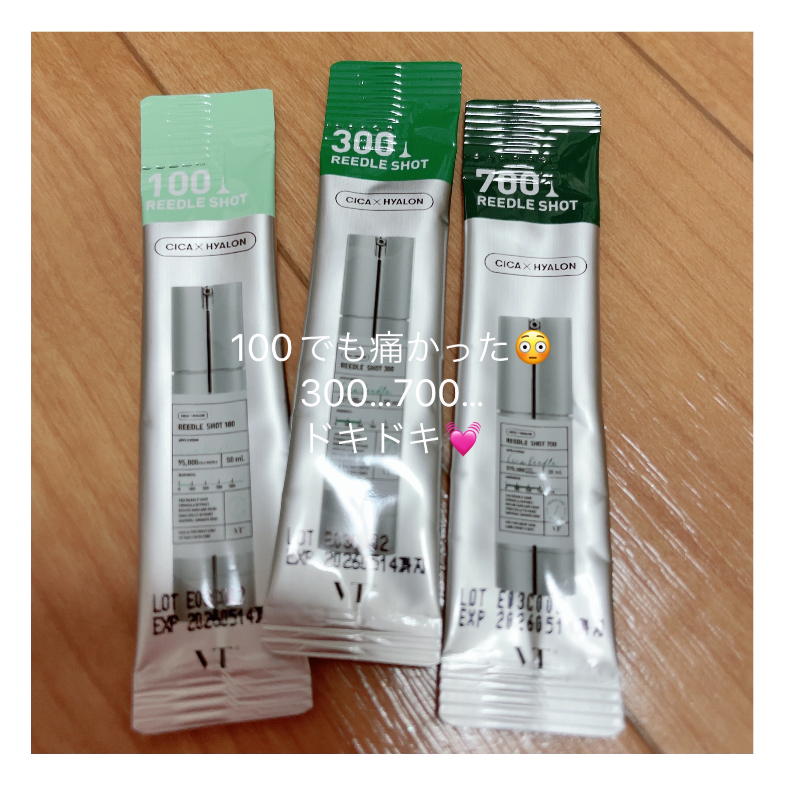 リードルショット700/VT/美容液を使ったクチコミ（2枚目）