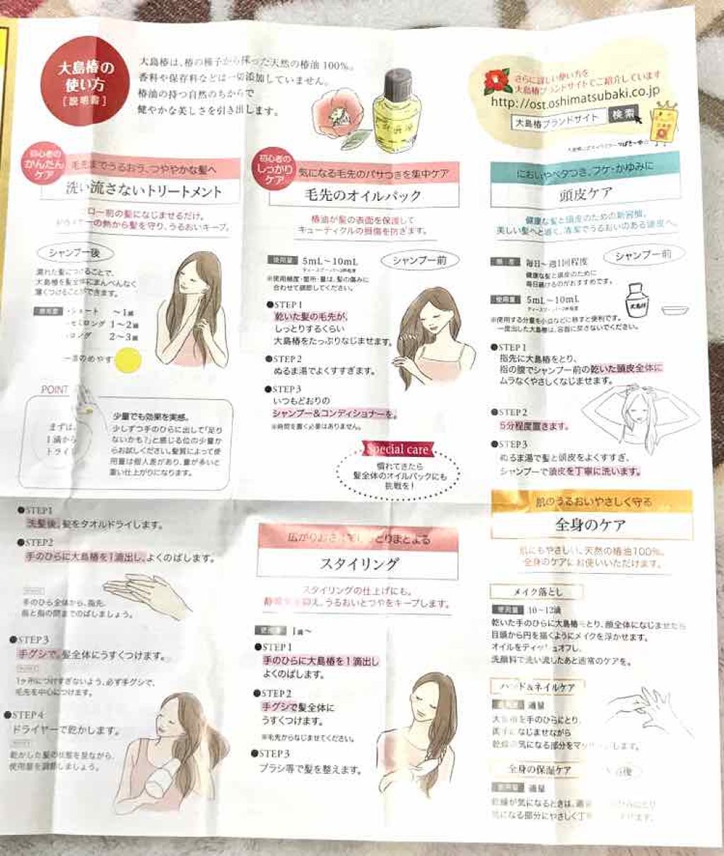 大島椿(ツバキ油)/大島椿/ヘアオイルを使ったクチコミ(2枚目)