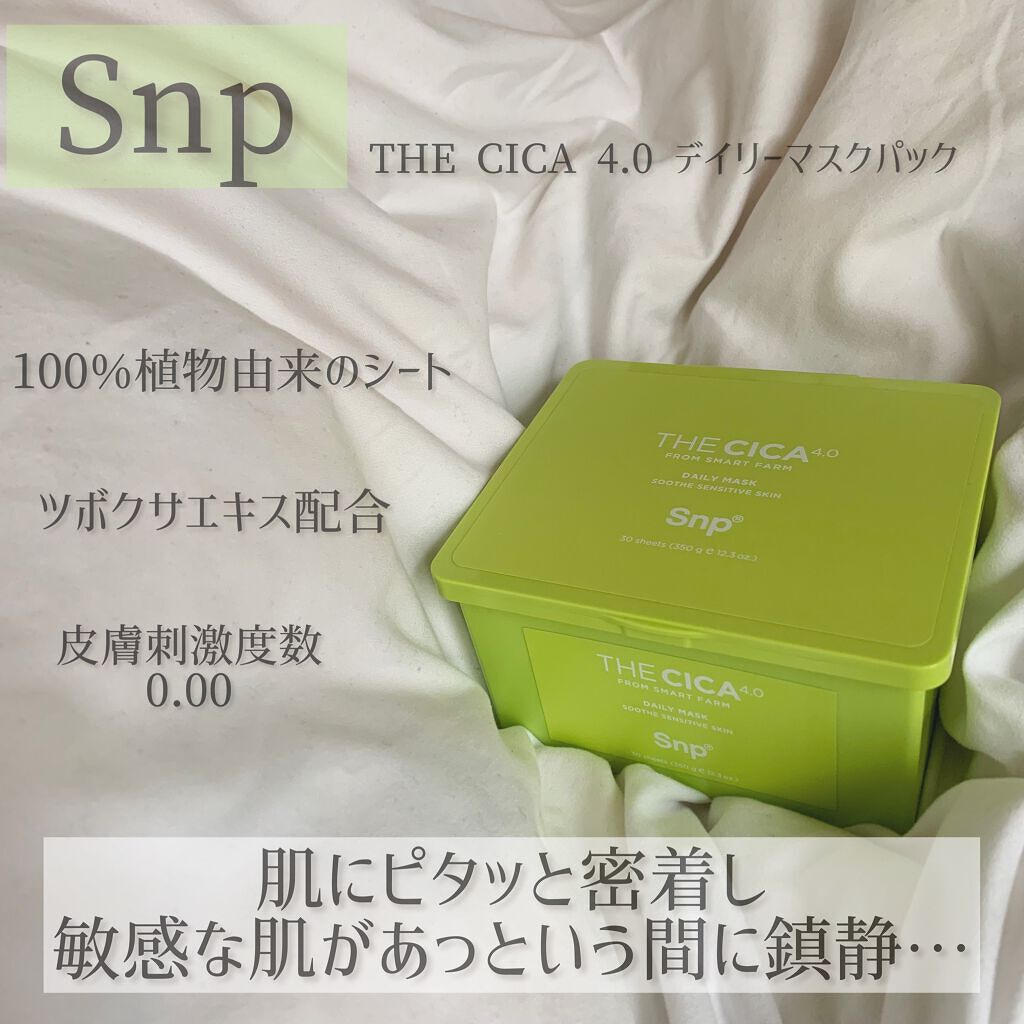 THE CICA 4.0 デイリーマスク/SNP/シートマスク・パックを使ったクチコミ（1枚目）