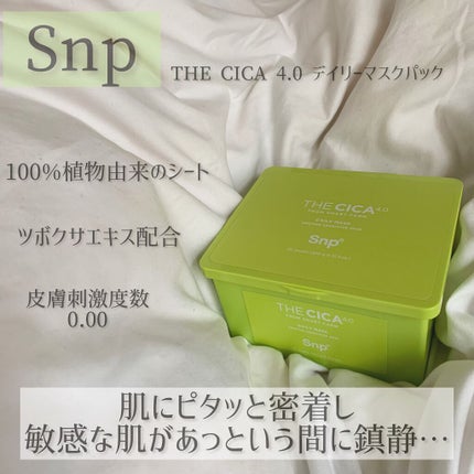 THE CICA 4.0 デイリーマスク/SNP/シートマスク・パックを使ったクチコミ(1枚目)