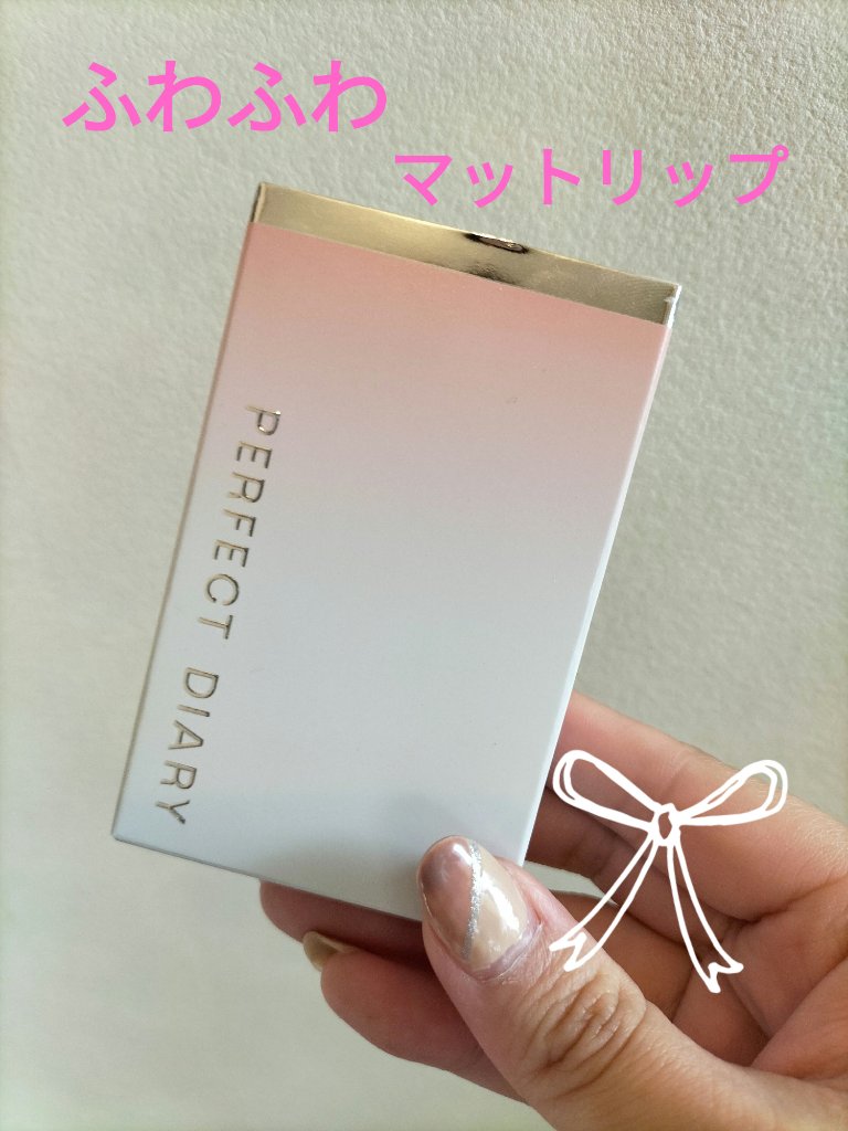 READ ME ウェイトレス ベルベット リップ ステイン「IN LOVE」シリーズ/PERFECT DIARY/口紅を使ったクチコミ（1枚目）