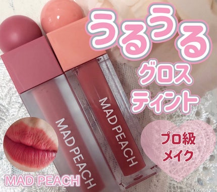 マッドピーチグロウフィットムードグロス/MAD PEACH/リップグロスを使ったクチコミ(1枚目)