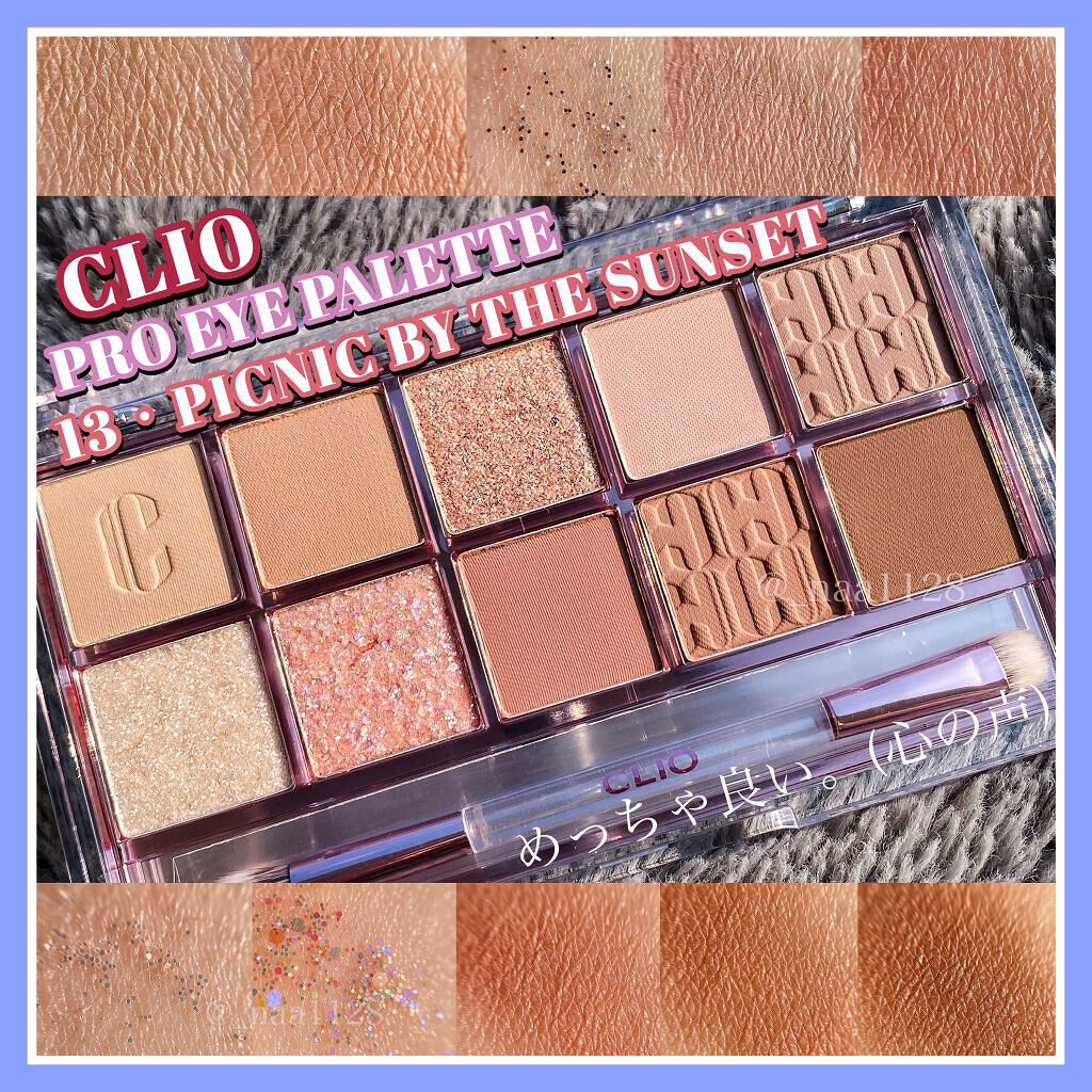 プロ アイ パレット/CLIO/アイシャドウパレットを使ったクチコミ(1枚目)