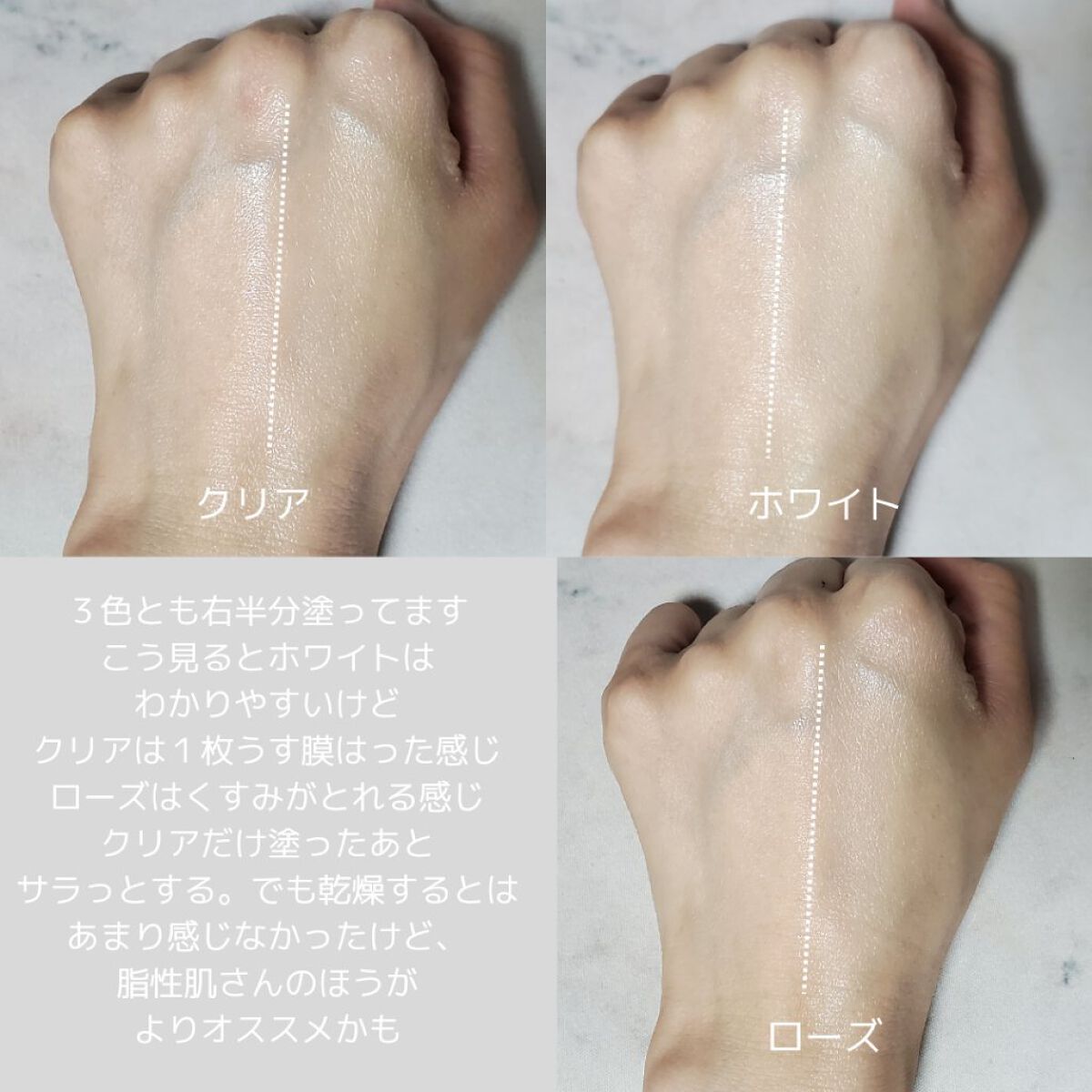 UVイデア XL プロテクショントーンアップ/ラ ロッシュ ポゼ/日焼け止めクリームを使ったクチコミ（3枚目）